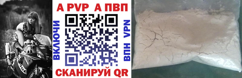 Alfa_PVP Соль  Купить где  Заозёрный 