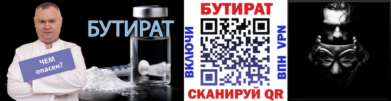 Купить  Заозёрный  БУТИРАТ бутик 