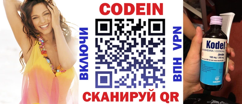 Кодеиновый сироп Lean Purple Drank  Купить  Заозёрный 