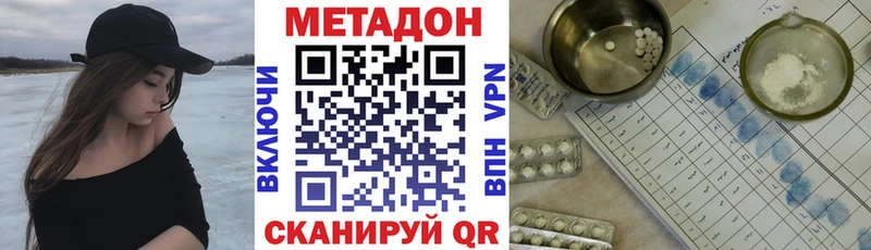 Купить закладки  Заозёрный  Метадон белоснежный 