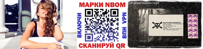 Марки N-bome 1,5мг  Купить где  Заозёрный 